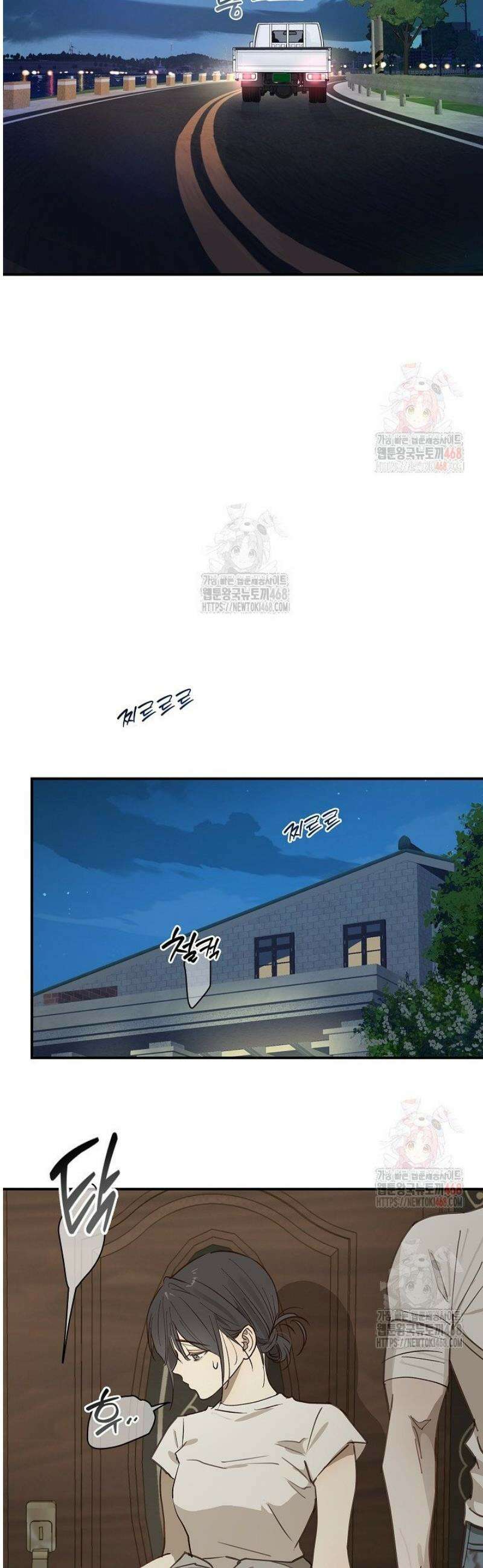 꽃은 미끼야 29화 4