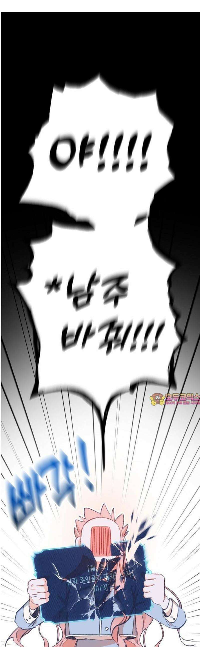 스쿨 오브 로판 3화 1