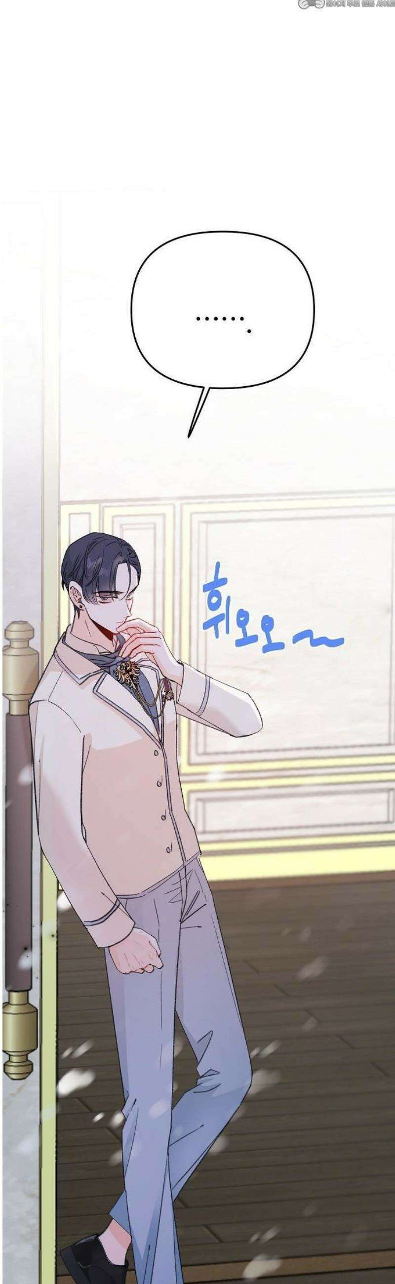 스쿨 오브 로판 3화 4