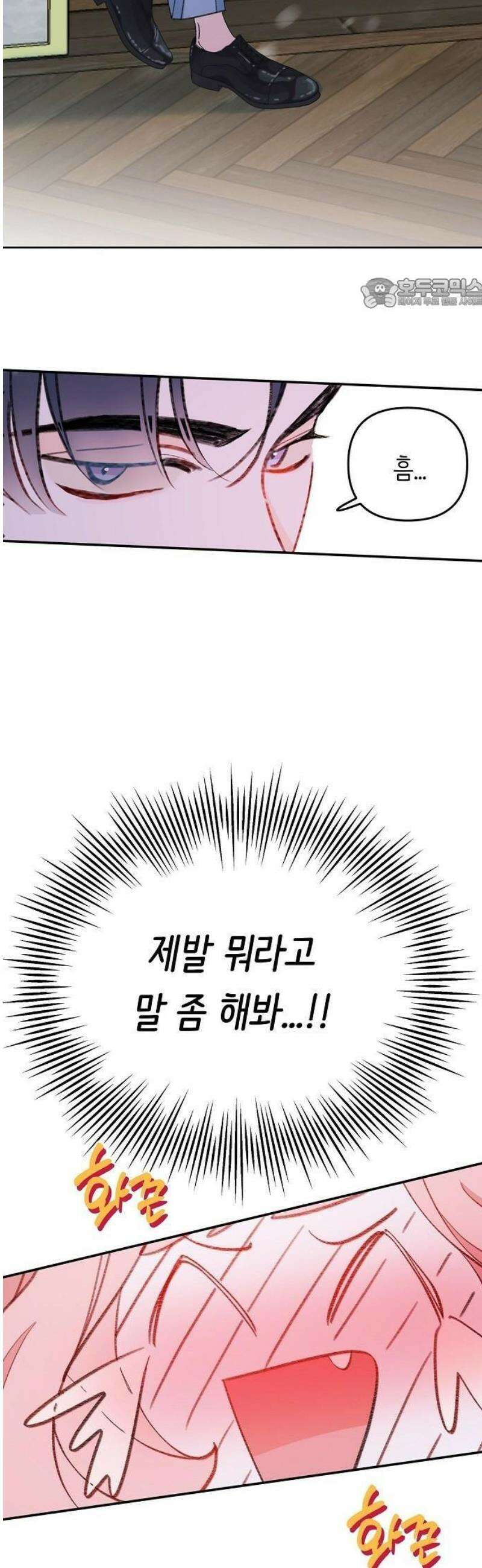 스쿨 오브 로판 3화 5