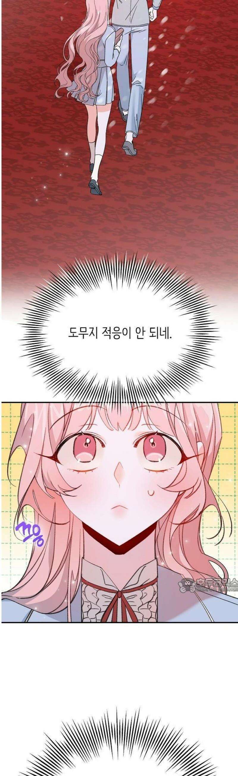 스쿨 오브 로판 3화 8
