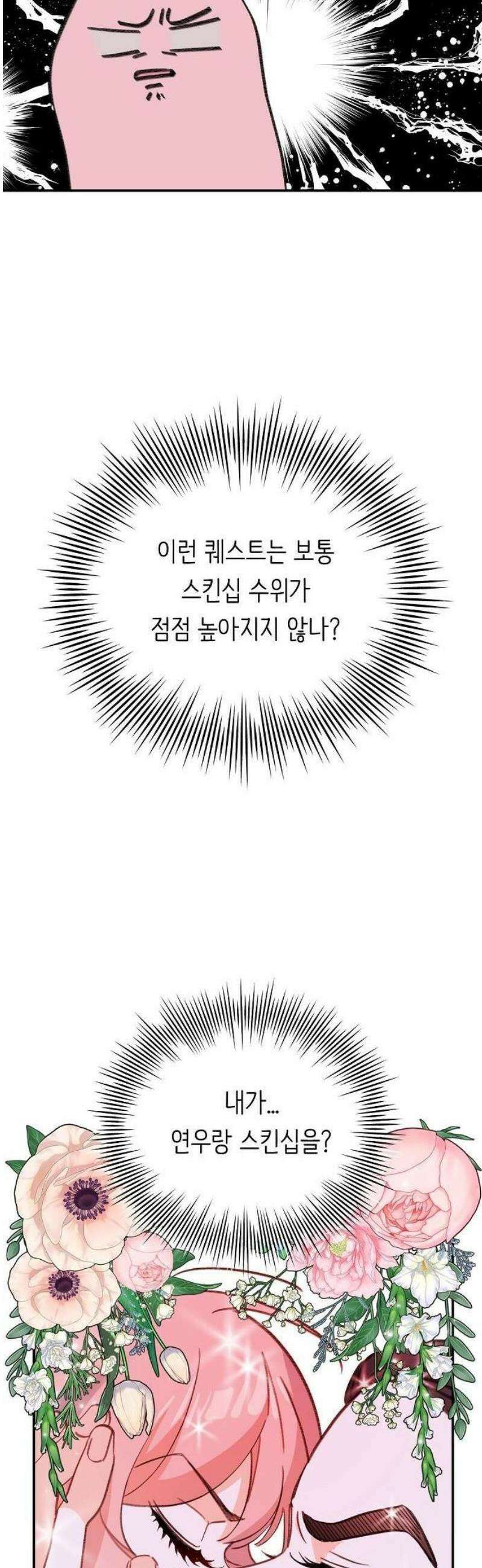스쿨 오브 로판 3화 10
