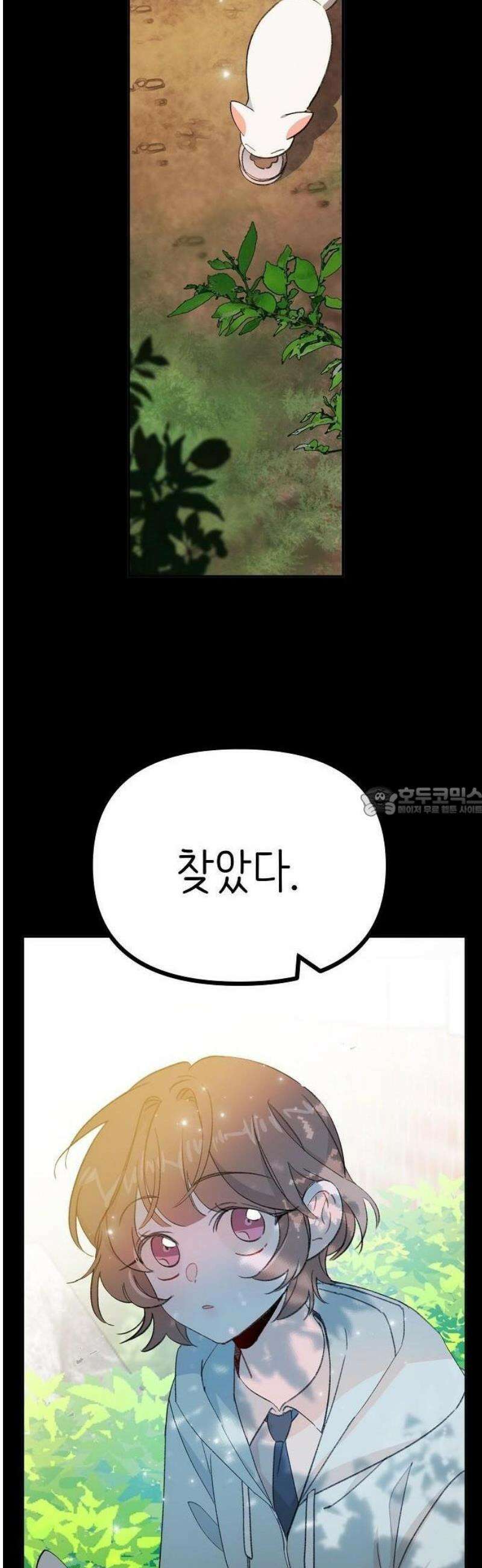 스쿨 오브 로판 3화 13