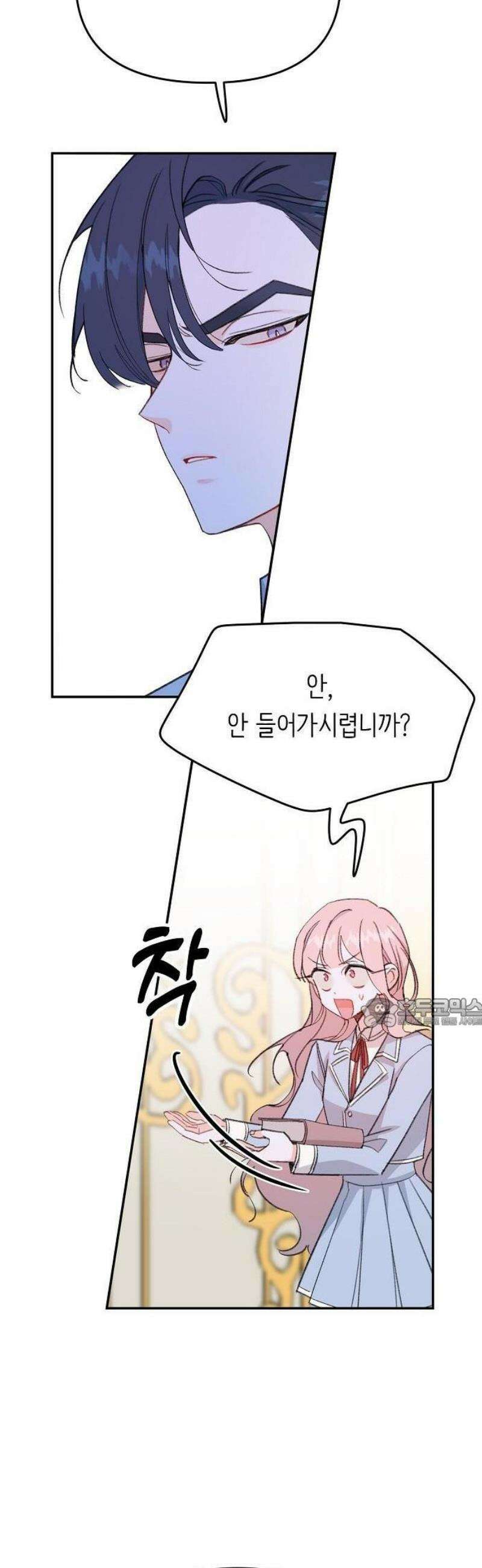 스쿨 오브 로판 3화 20