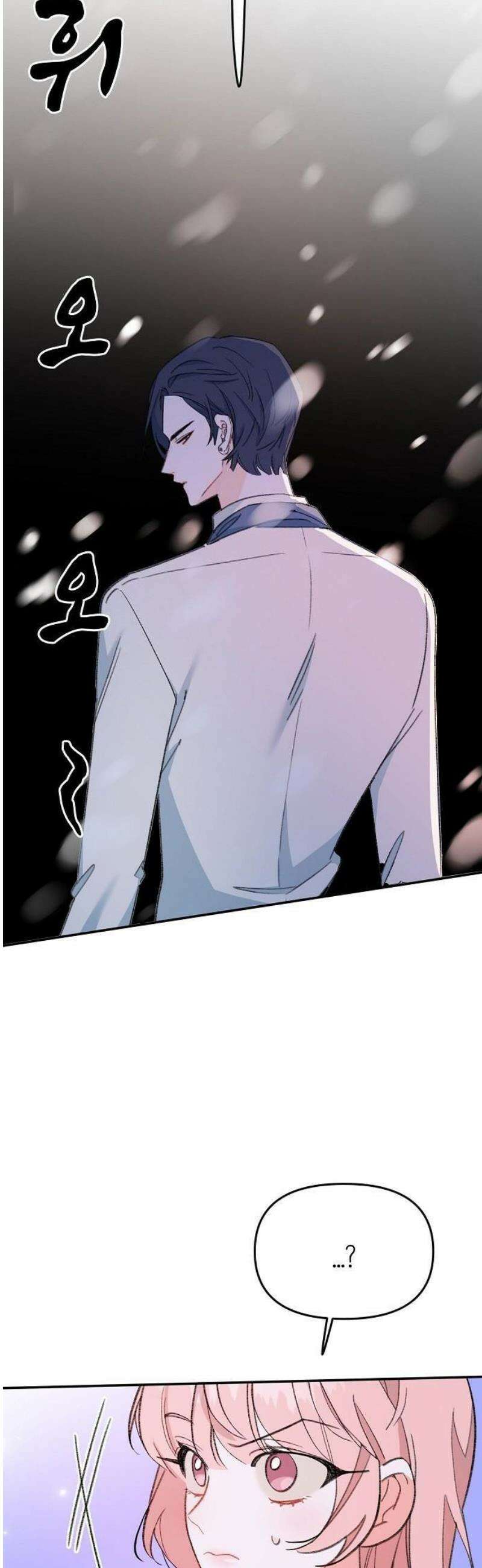 스쿨 오브 로판 3화 22
