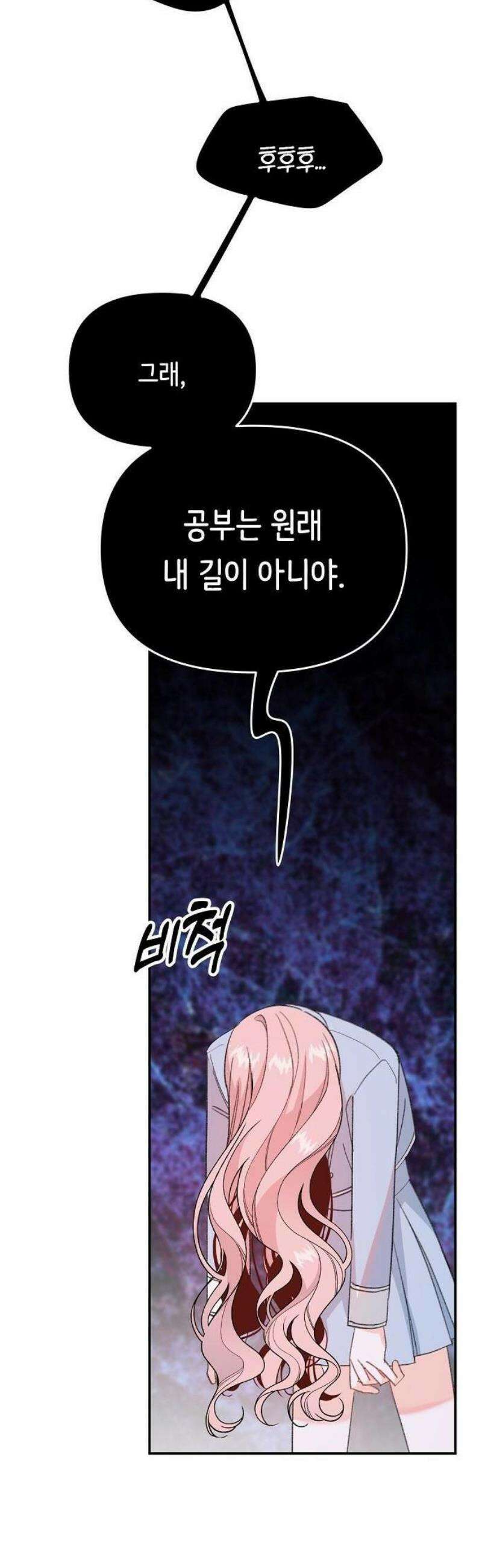 스쿨 오브 로판 3화 41