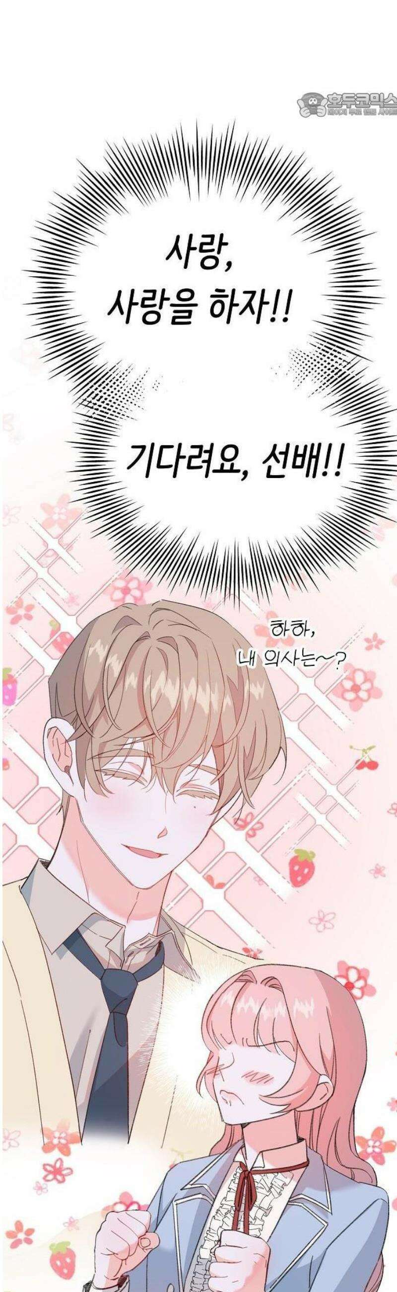 스쿨 오브 로판 3화 42