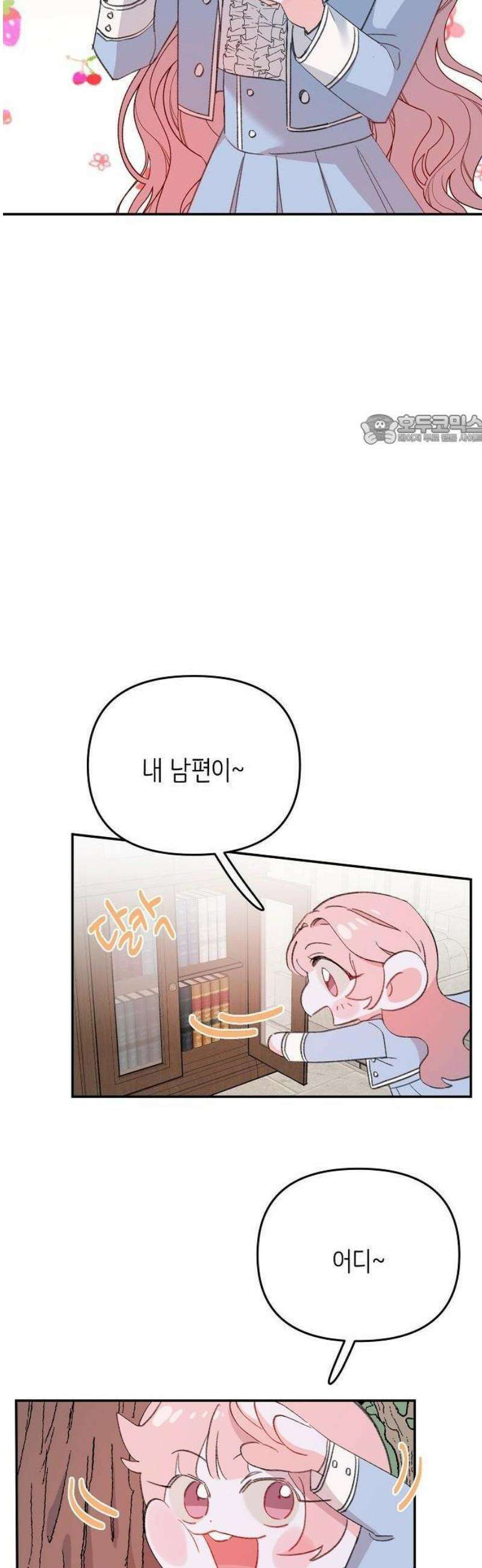 스쿨 오브 로판 3화 43