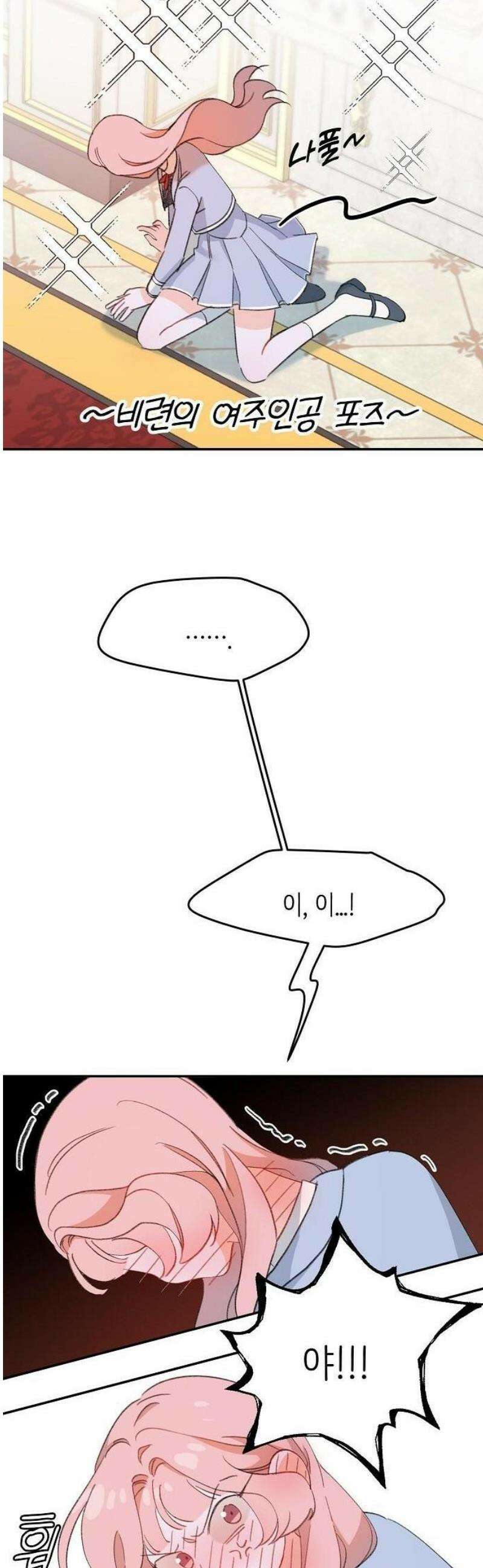 스쿨 오브 로판 3화 47