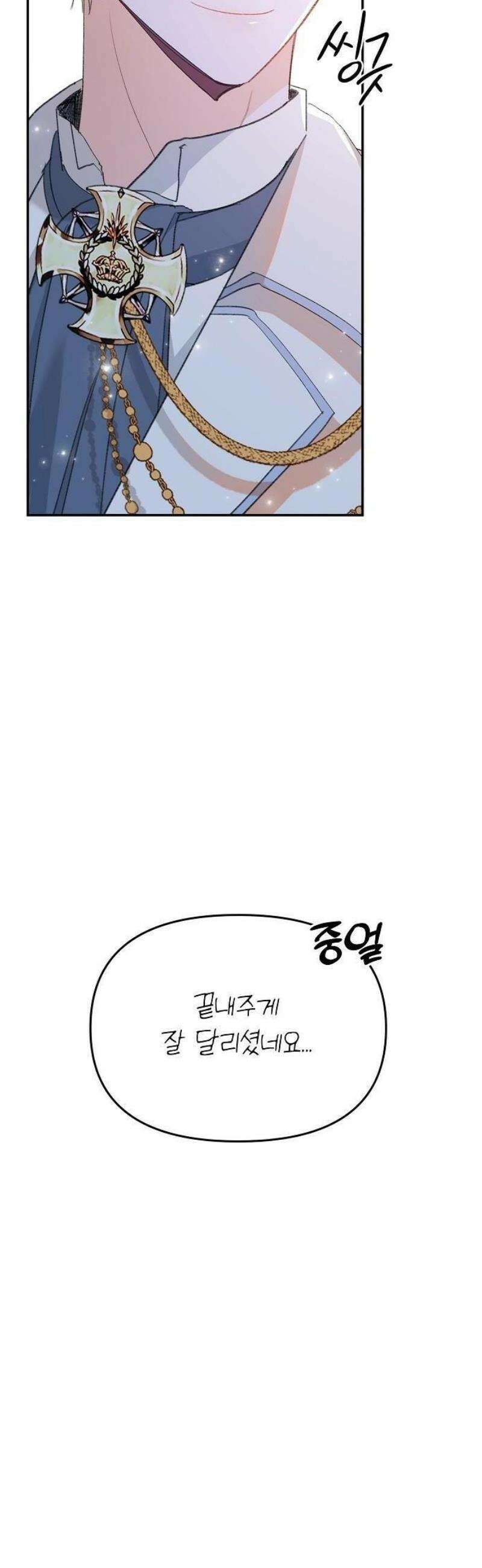 스쿨 오브 로판 3화 51