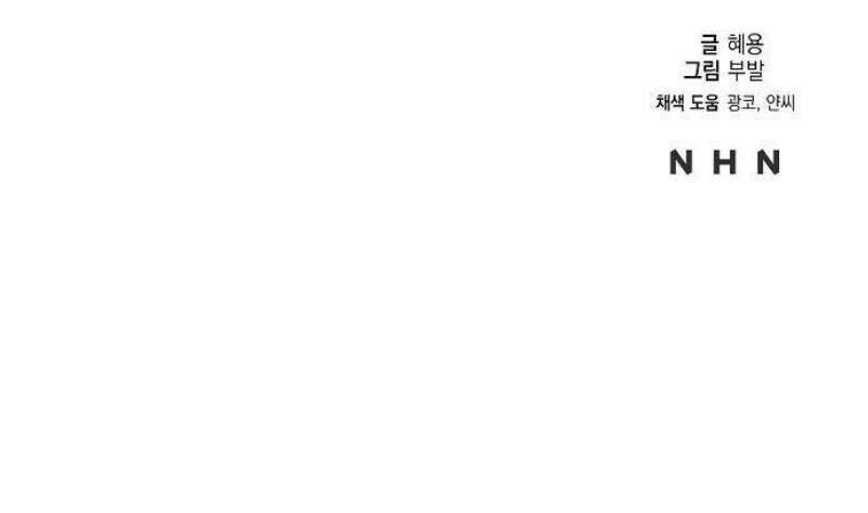 스쿨 오브 로판 3화 52