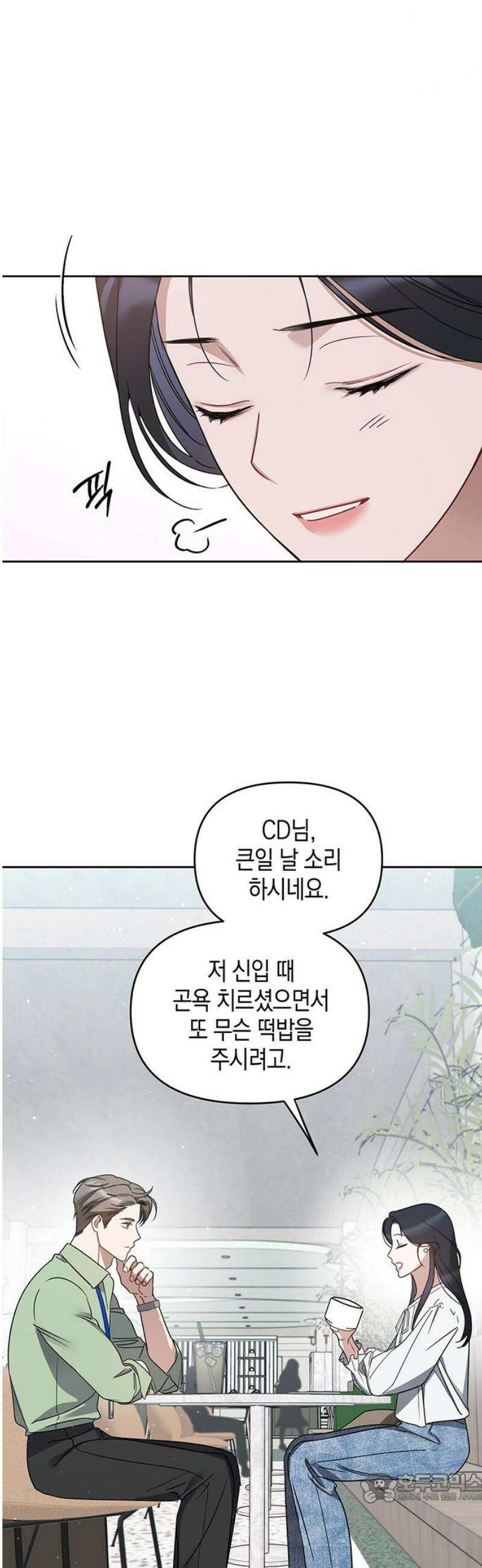 상사불상사 68화 4