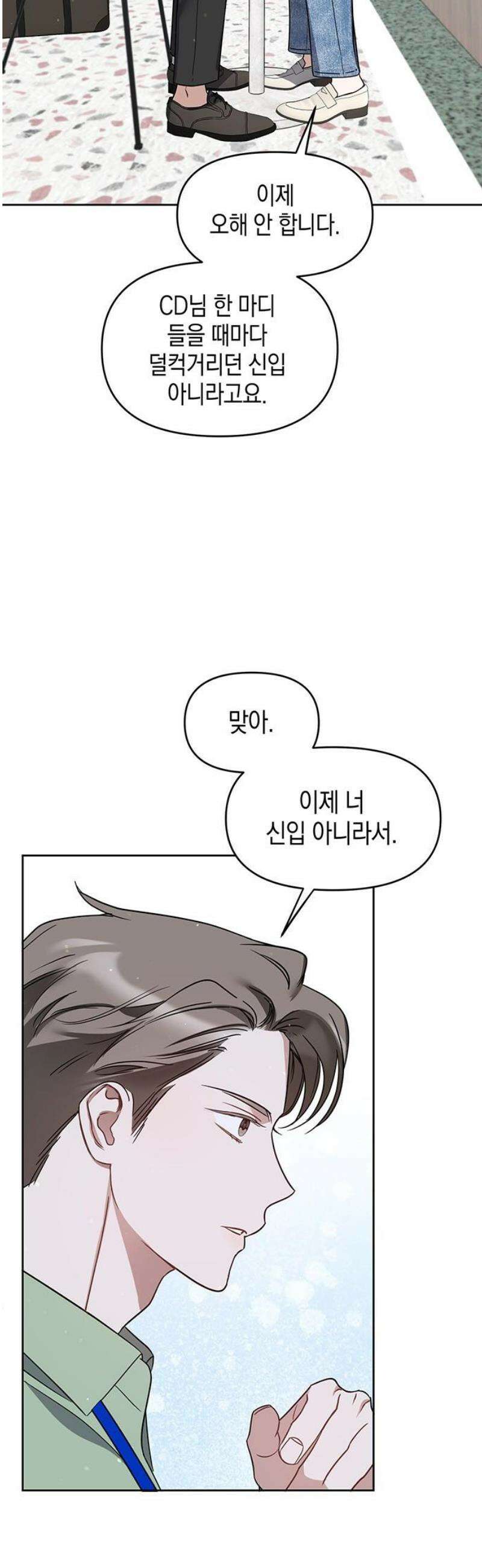상사불상사 68화 5