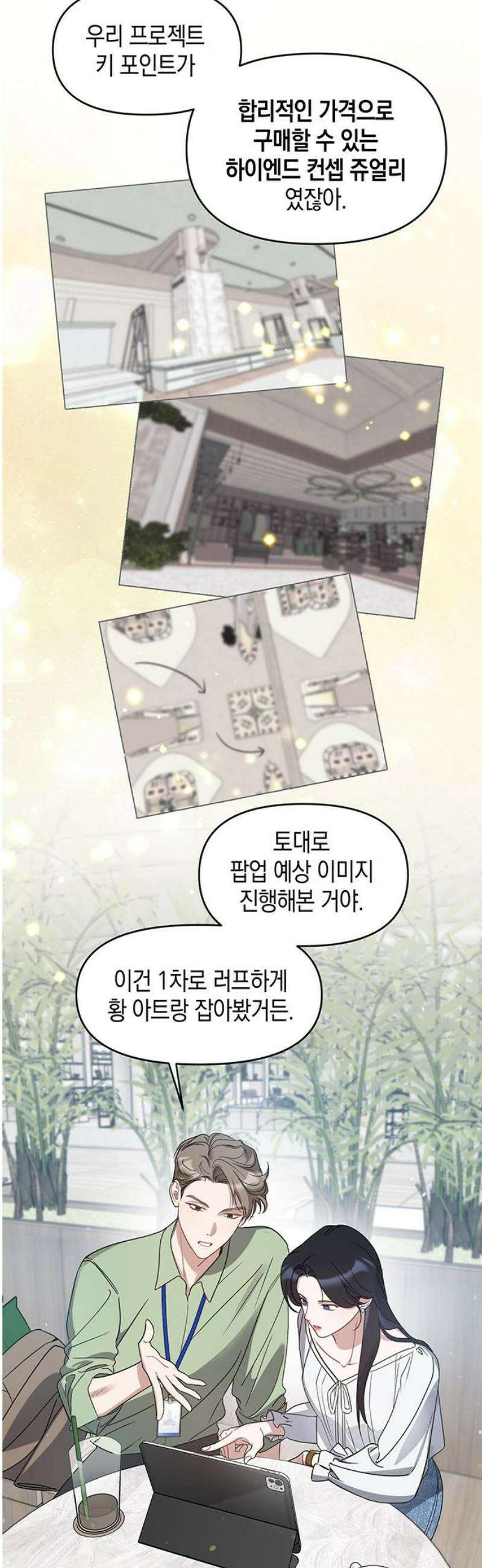 상사불상사 68화 8