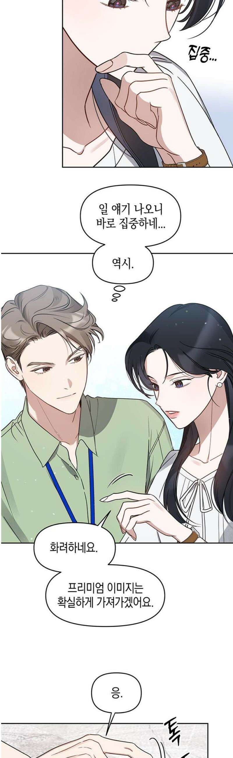상사불상사 68화 10
