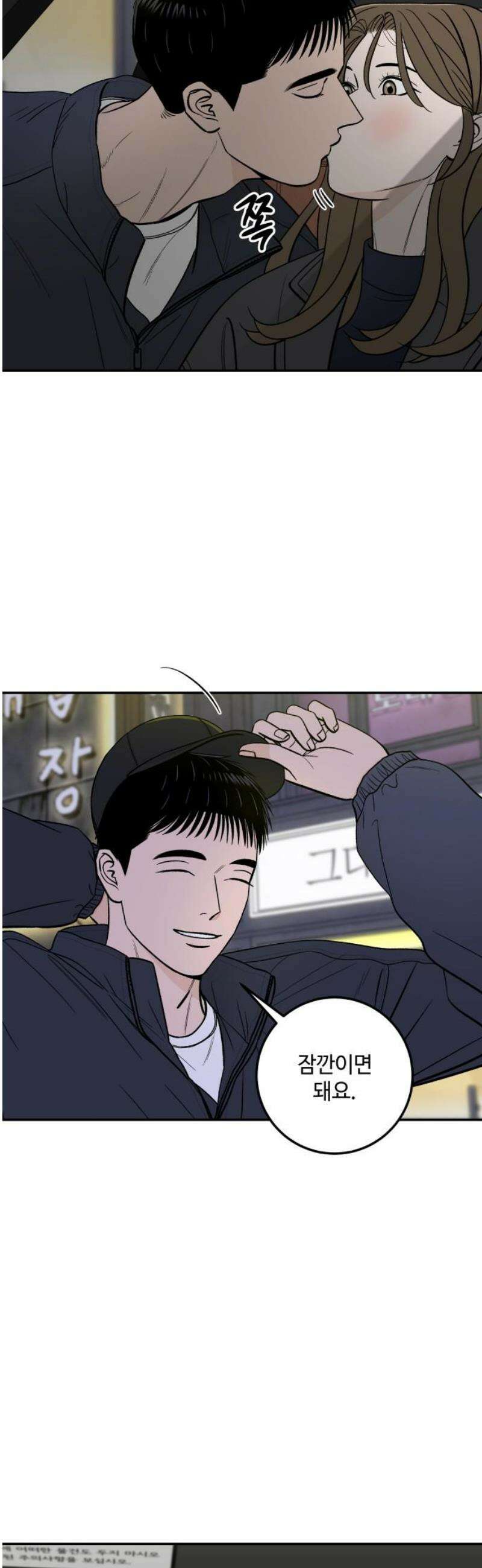 이웃집 연하 65화 5