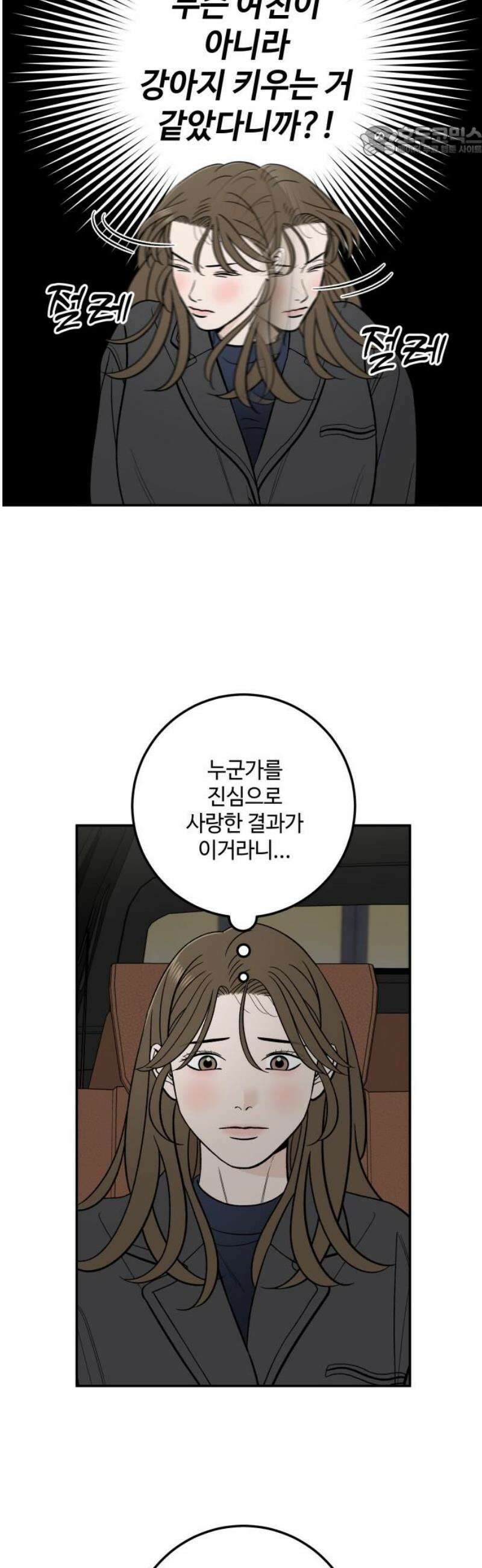 이웃집 연하 65화 7