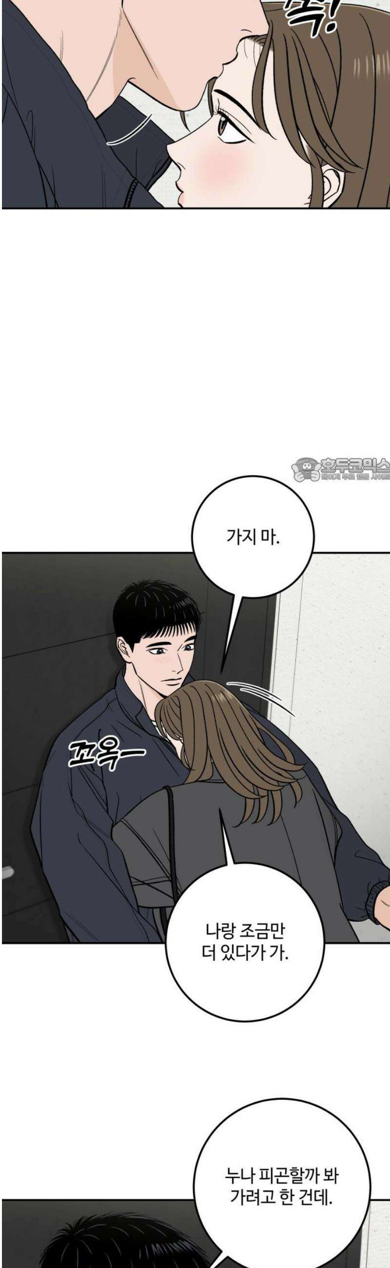 이웃집 연하 65화 11