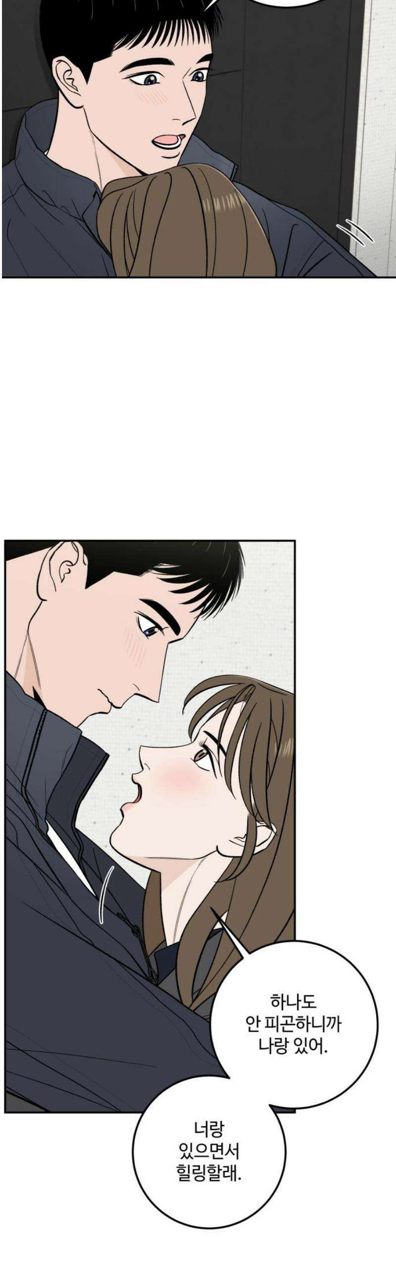 이웃집 연하 65화 12
