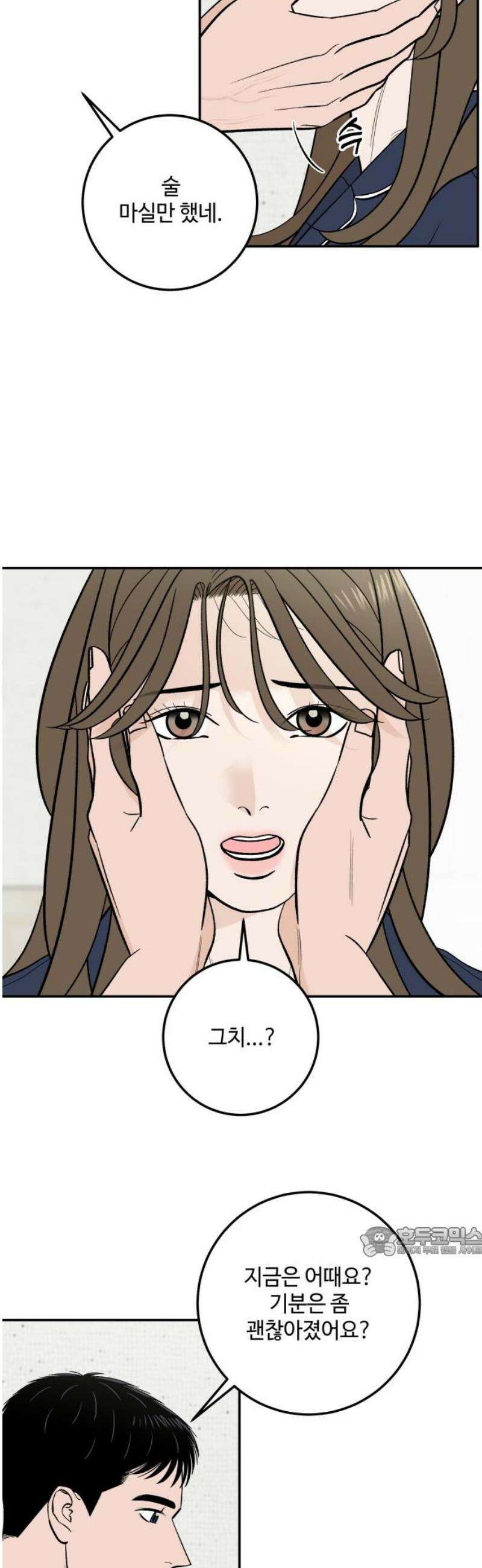 이웃집 연하 65화 17