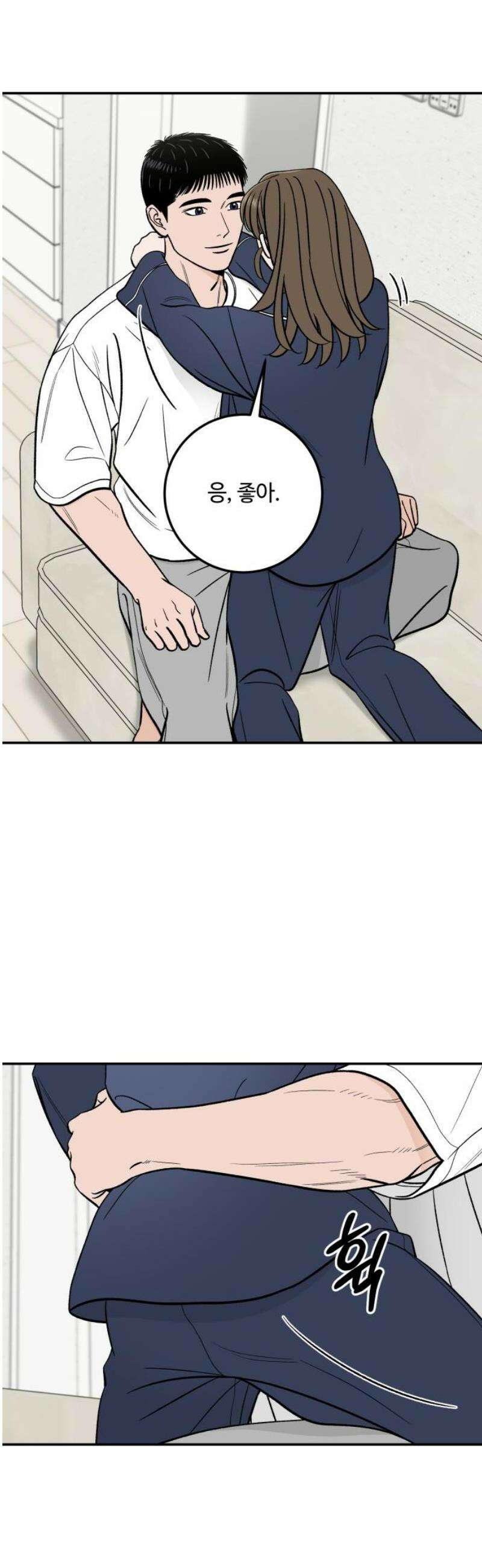 이웃집 연하 65화 27