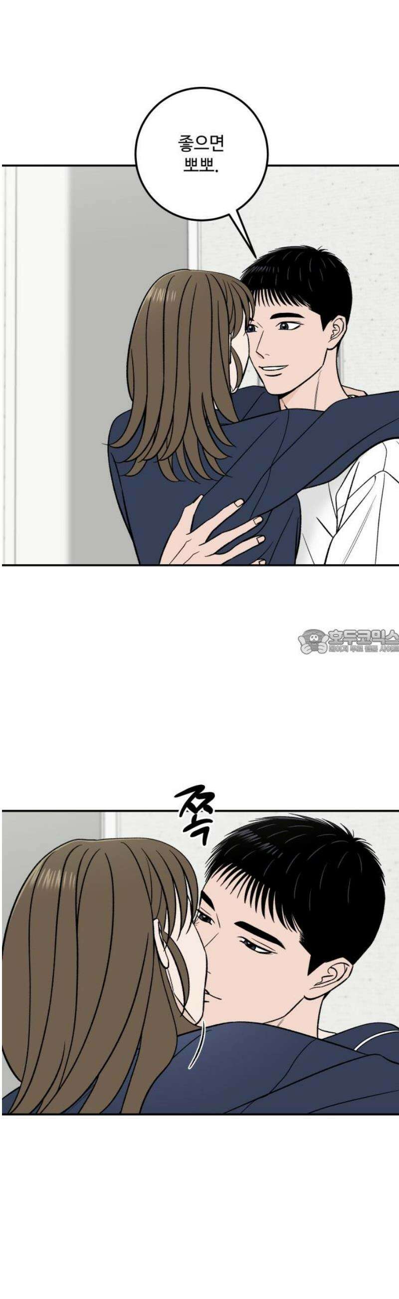 이웃집 연하 65화 28
