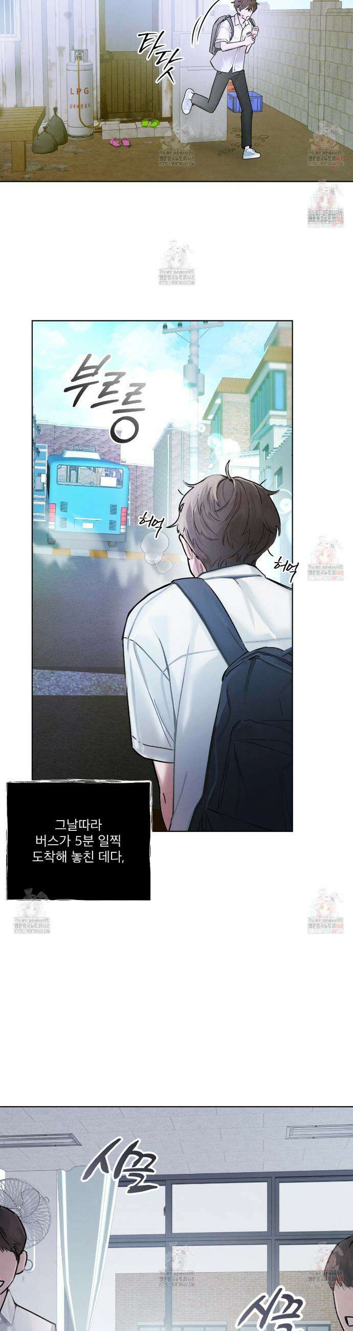 친애하는 나의 호러에게 1화 3