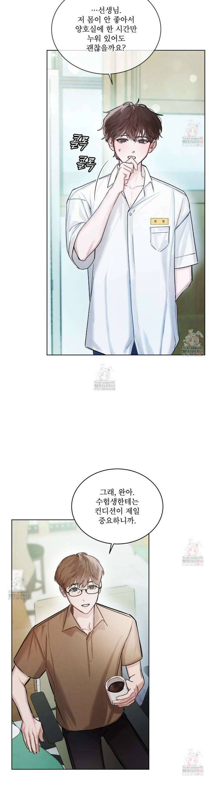 친애하는 나의 호러에게 1화 8