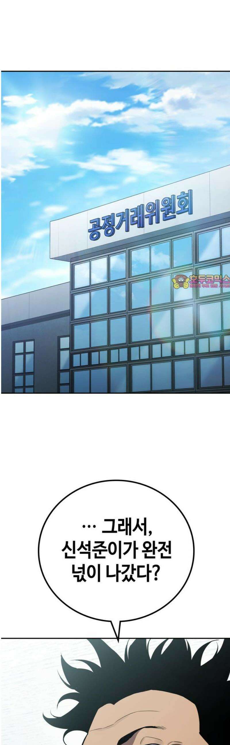 공정거래위원회 14화 1