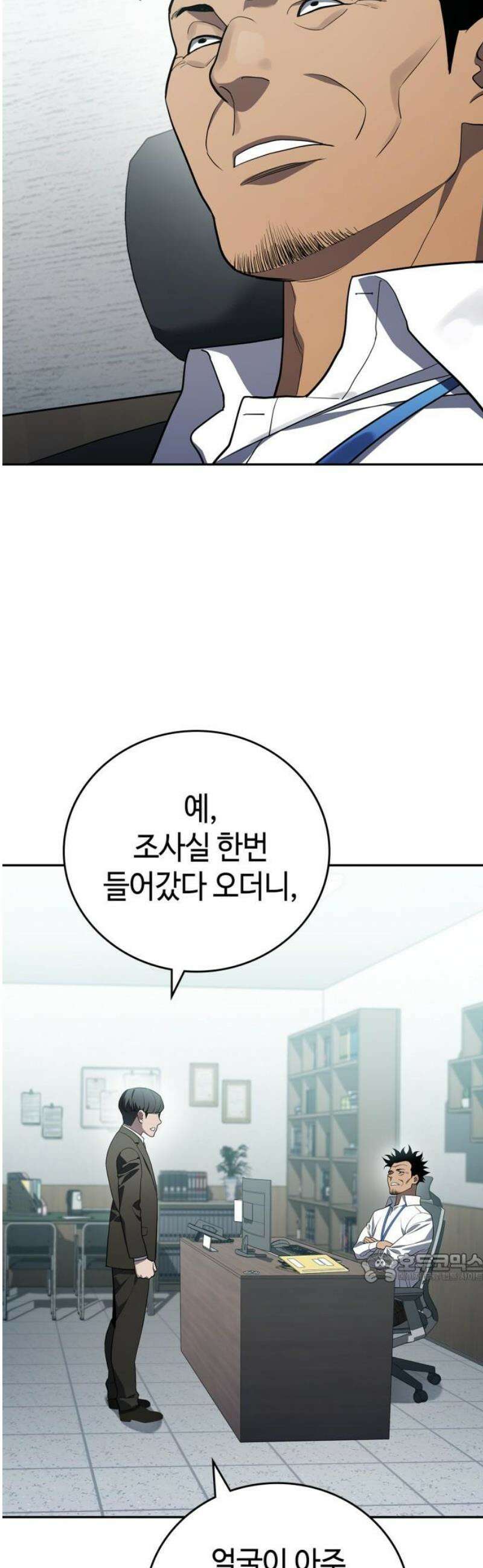 공정거래위원회 14화 2