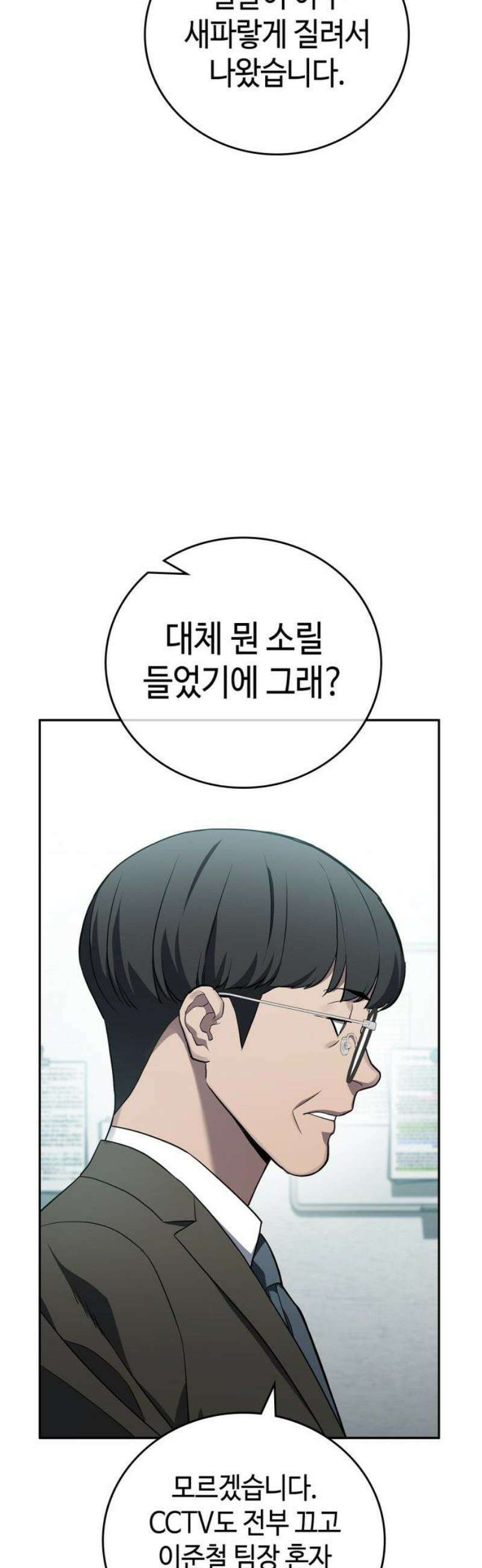 공정거래위원회 14화 3