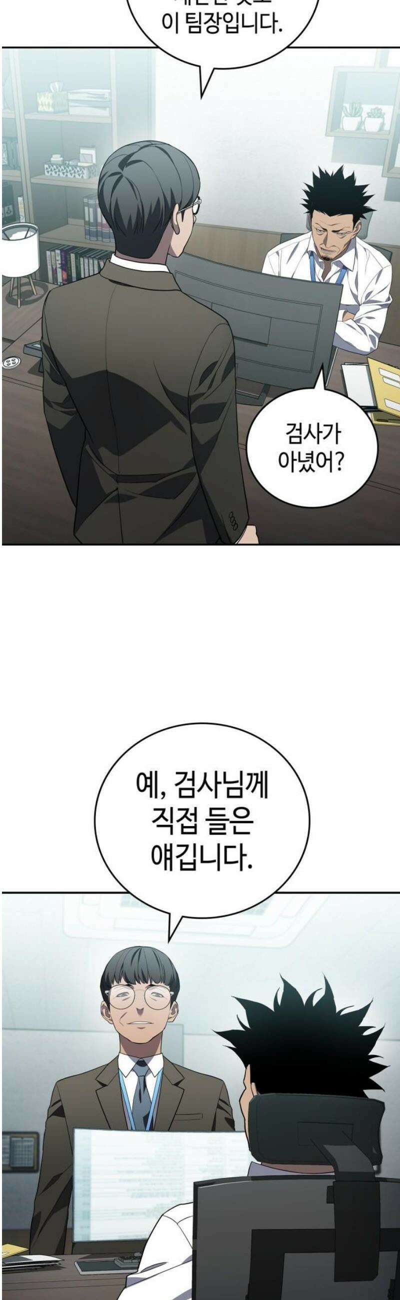 공정거래위원회 14화 6