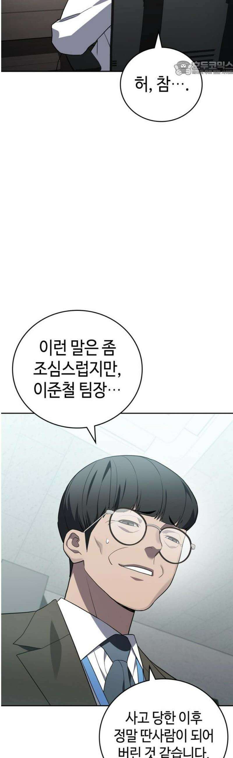 공정거래위원회 14화 7