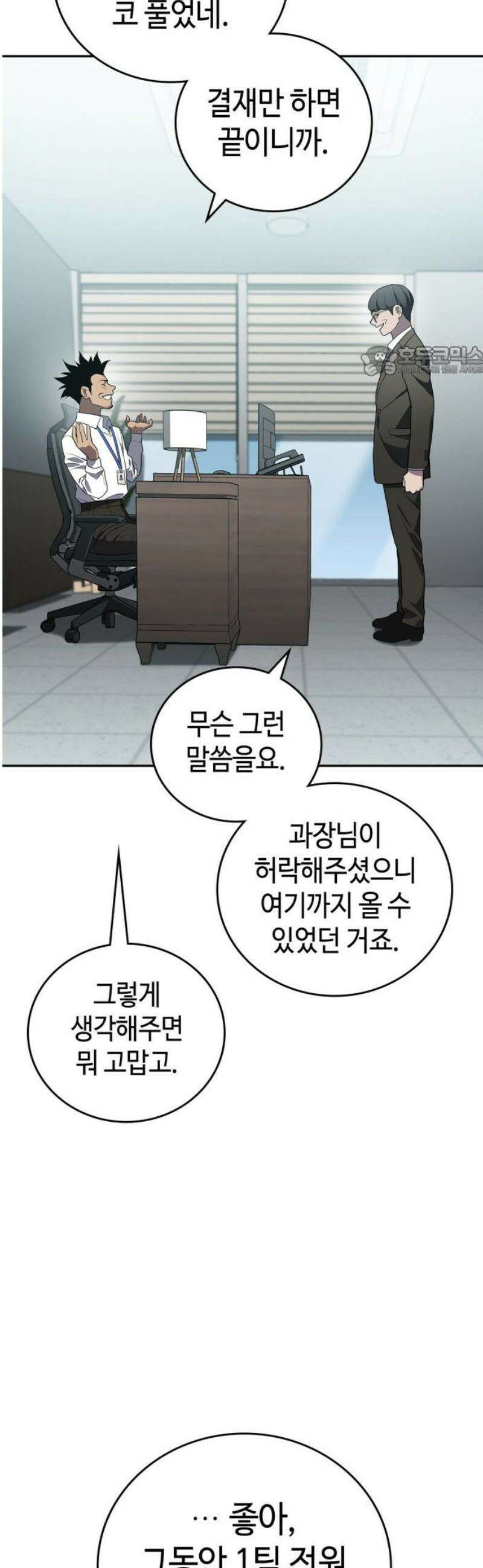 공정거래위원회 14화 9