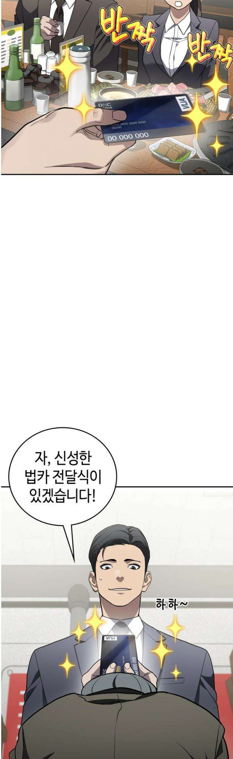 공정거래위원회 14화 12