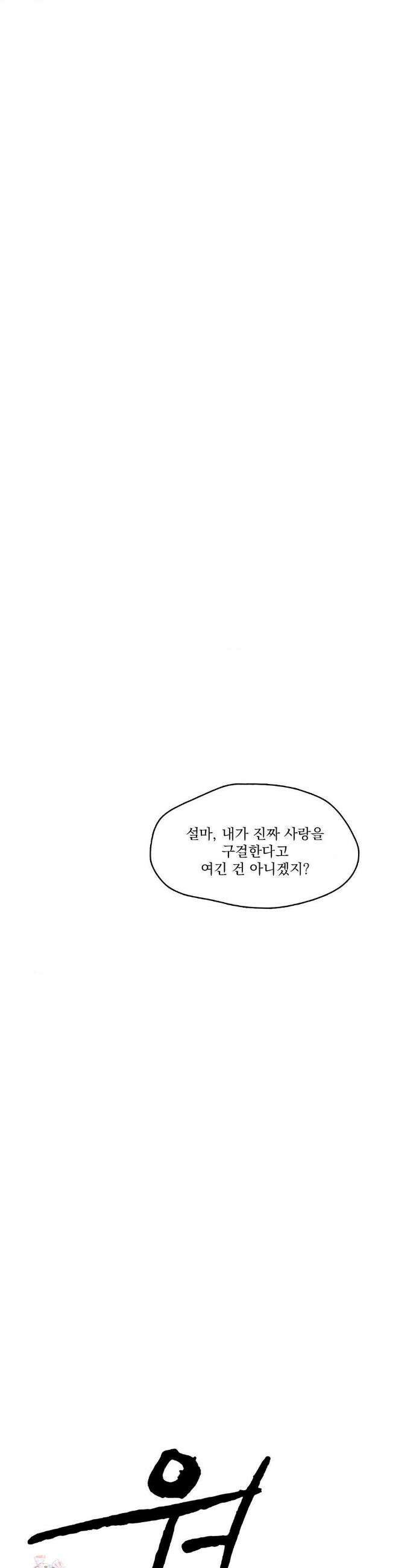 월광 37화 1
