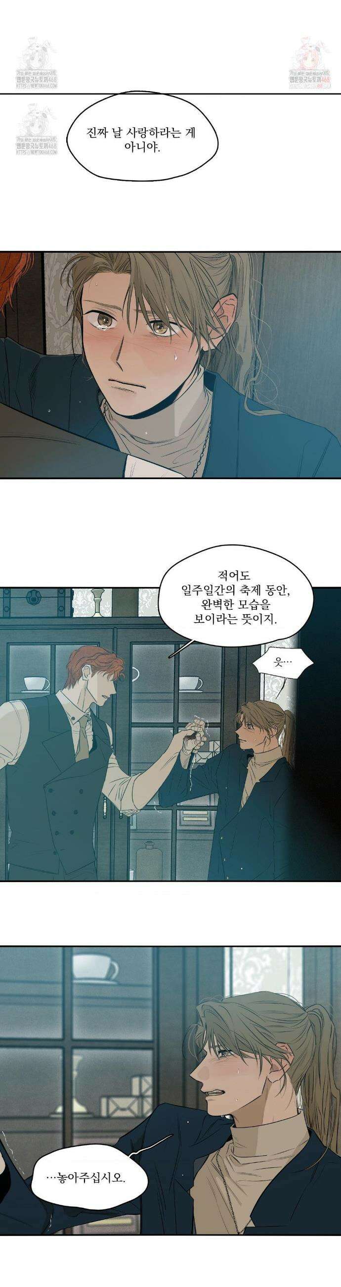 월광 37화 3