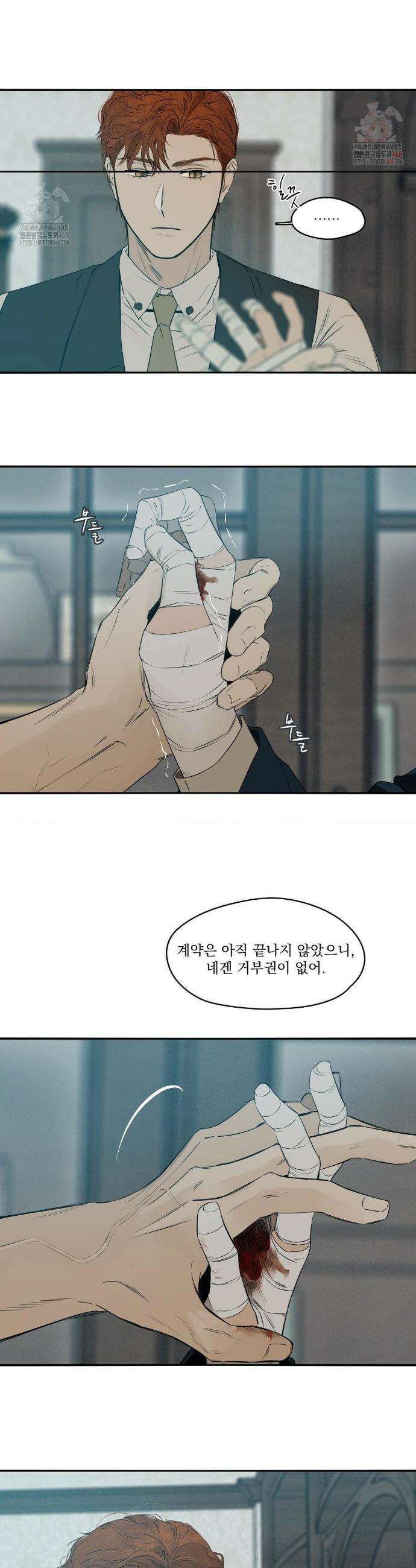 월광 37화 4