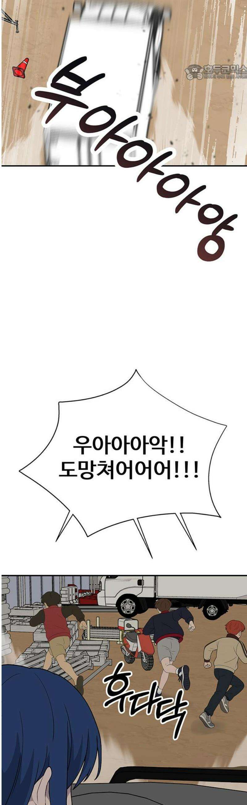 노빠꾸 최하영 83화 7
