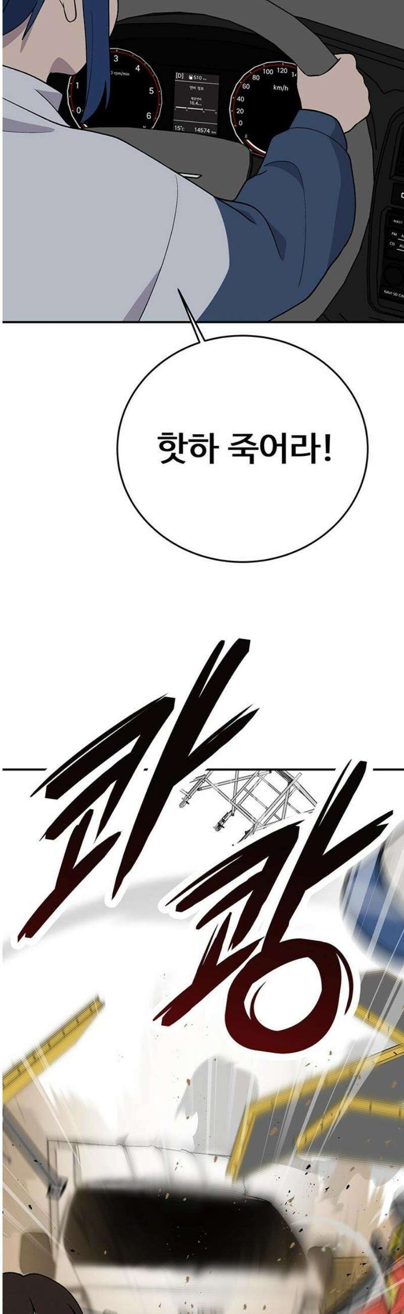 노빠꾸 최하영 83화 8