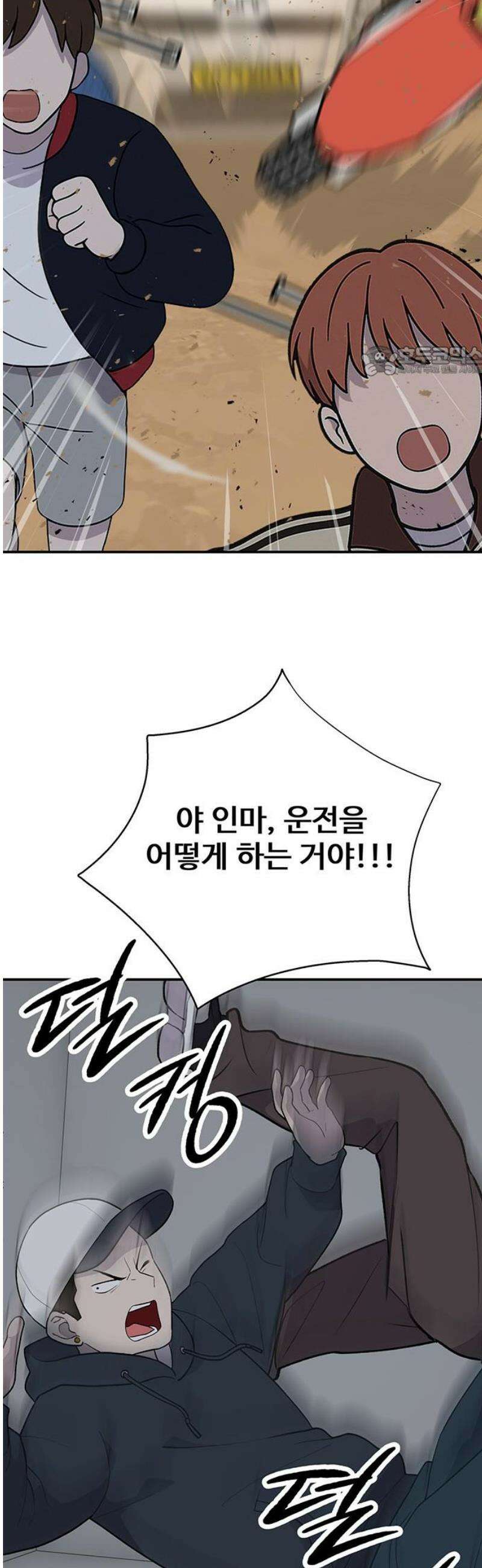 노빠꾸 최하영 83화 9