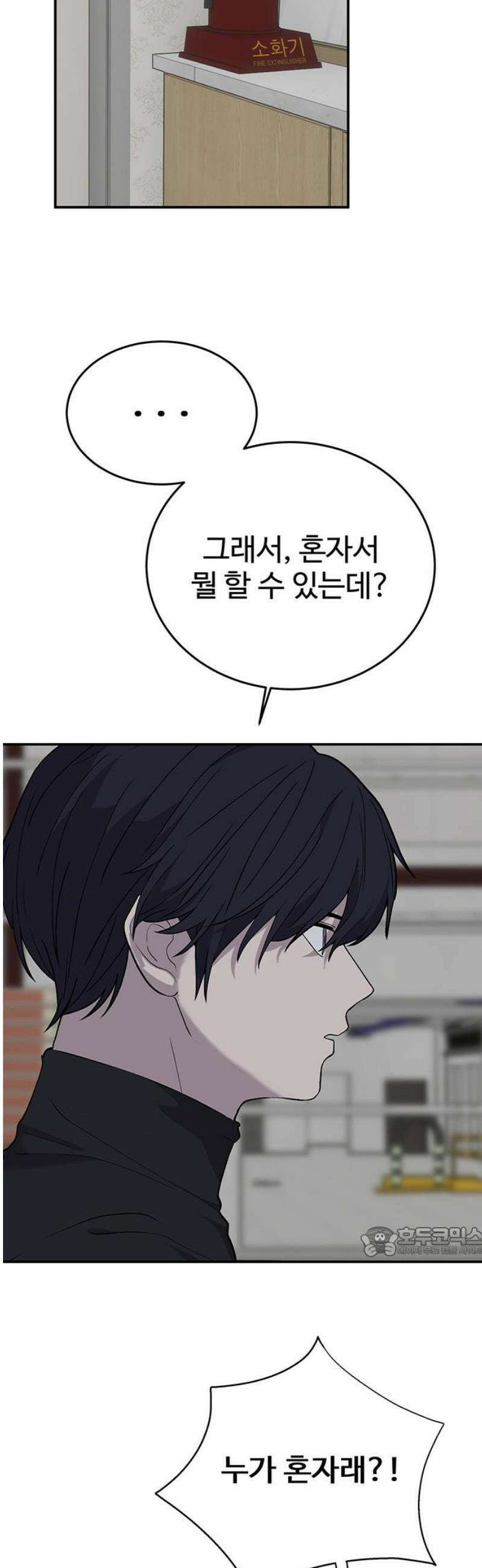 노빠꾸 최하영 83화 17