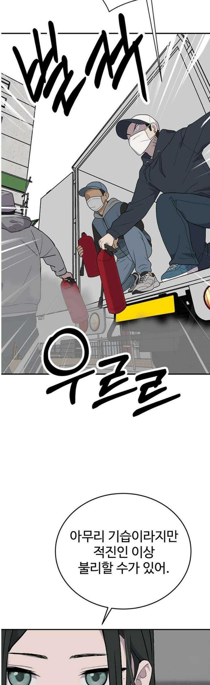 노빠꾸 최하영 83화 18