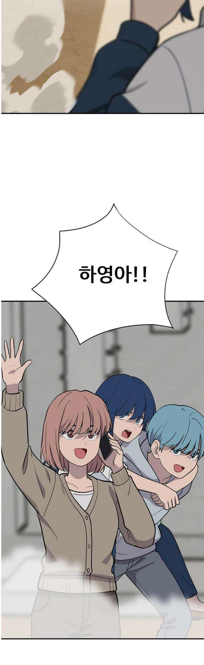 노빠꾸 최하영 83화 29