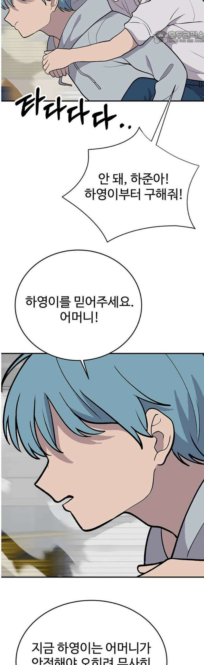노빠꾸 최하영 83화 37