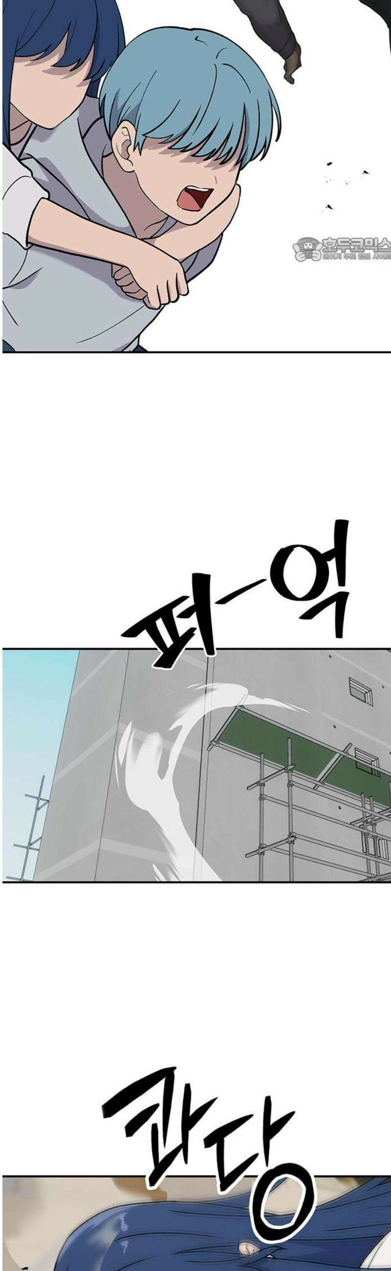 노빠꾸 최하영 83화 39