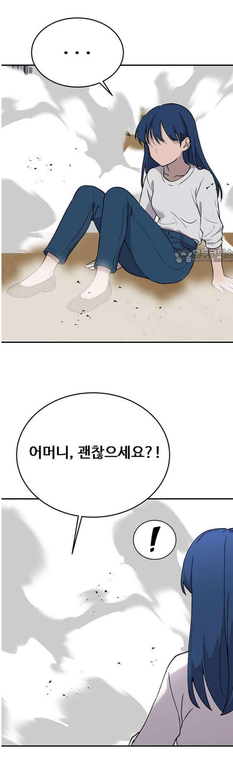 노빠꾸 최하영 83화 41