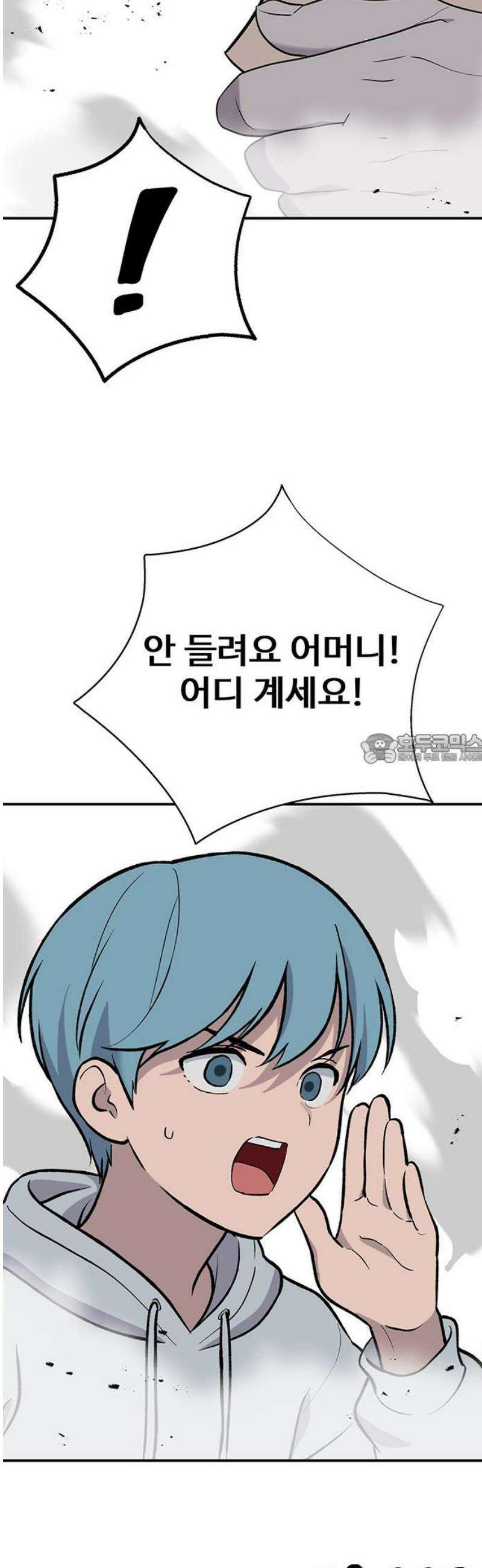 노빠꾸 최하영 83화 43