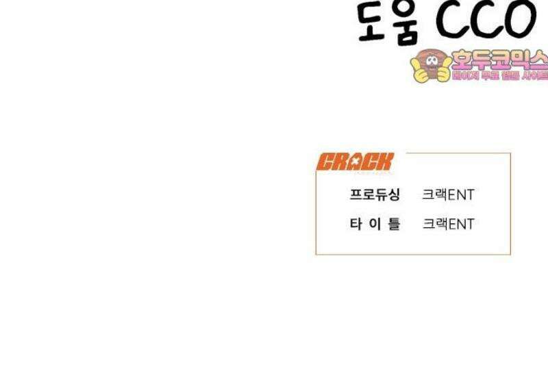 노빠꾸 최하영 83화 44