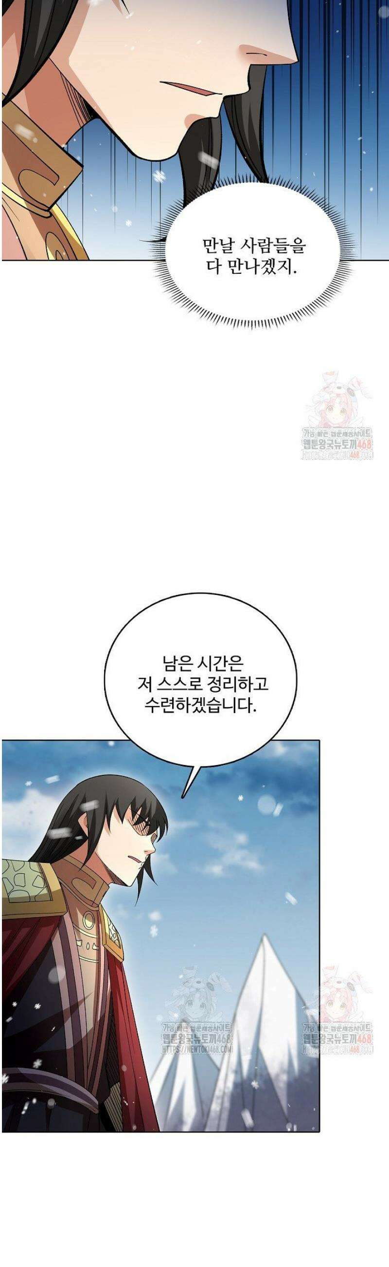 절세무신 582화 3